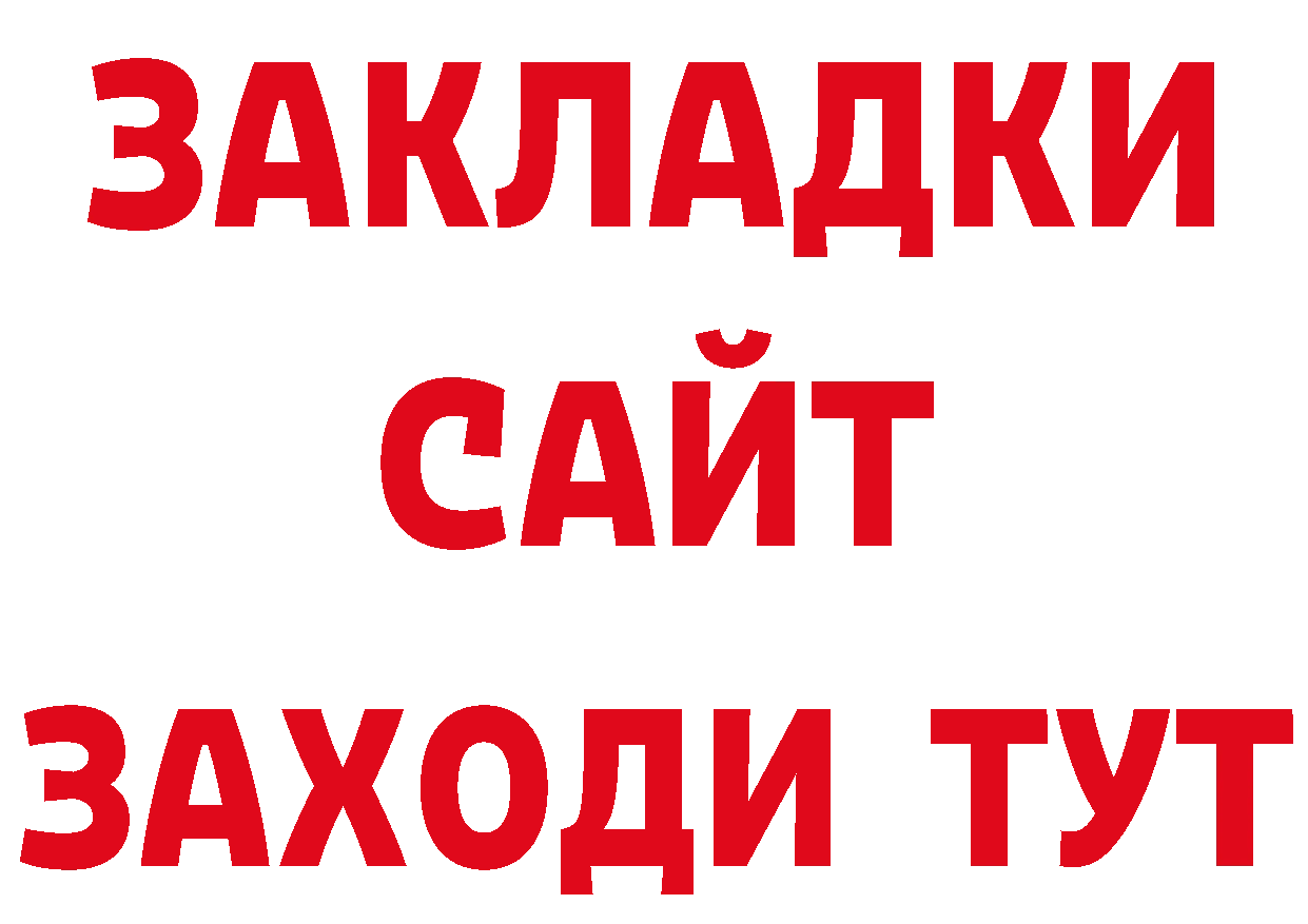 МЕТАМФЕТАМИН пудра ТОР сайты даркнета ОМГ ОМГ Нарьян-Мар