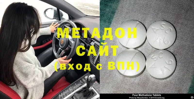 Метадон methadone  MEGA онион  Нарьян-Мар 